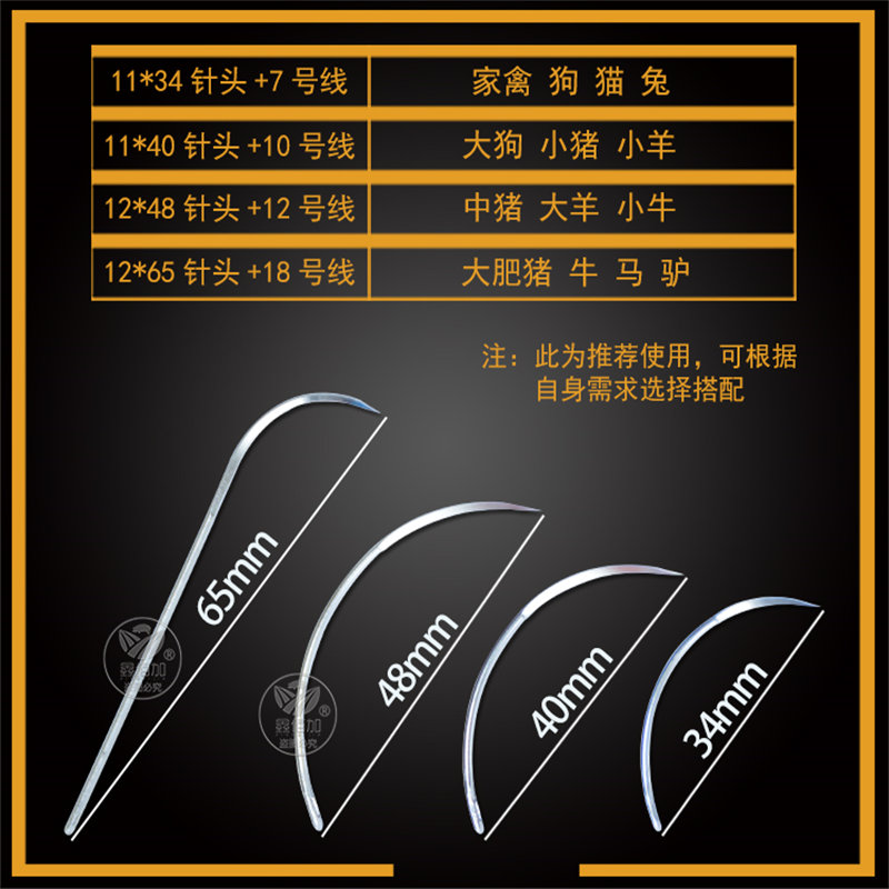 獸用手術(shù)工具-動(dòng)物縫合針線