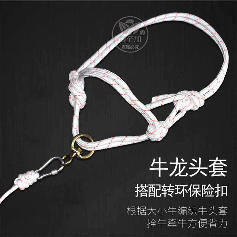 栓牛繩-?；\套