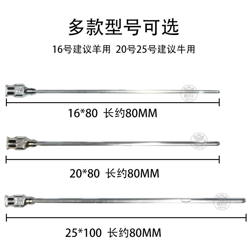 牛用通奶針